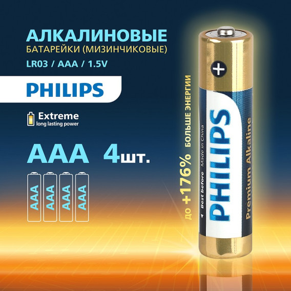 Батарейка Philips LR03 Premium Alkaline BL 4/48/144