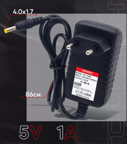 Блок питания Горизонт 5V 2A = 1A (4.0*1.7) SC-C52N