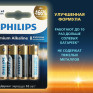 Батарейка Philips LR6 Premium Alkaline BL 4/48/144