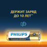 Батарейка Philips LR6 Premium Alkaline BL 4/48/144