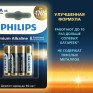 Батарейка Philips LR03 Premium Alkaline BL 4/48/144