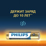 Батарейка Philips LR03 Premium Alkaline BL 4/48/144