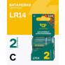 Батарейка CP LR14 Alkaline BL 2 /12/144