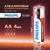 Батарейка Philips LR6 Power Alkaline BL 4/48/144